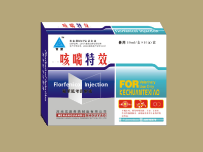 河南官渡咳喘特效獸藥產品信息詳解