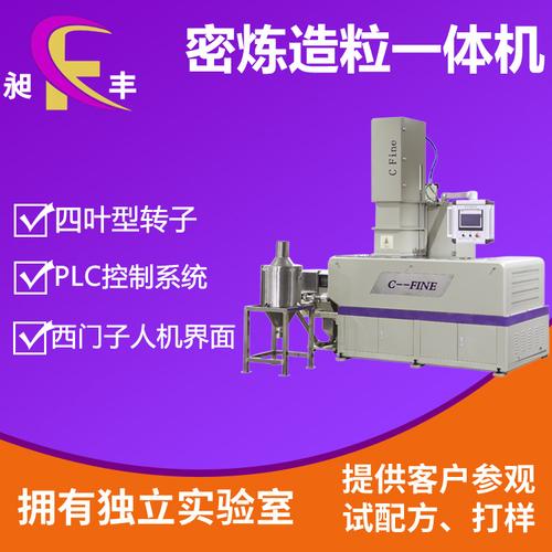 混煉機 橡膠與塑膠工業的\u201c煉金爐\u201d