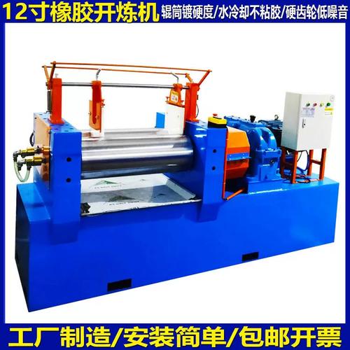 12寸新工藝結(jié)構(gòu)雙輥開(kāi)煉機(jī) 輥筒不粘膠，出片混煉更高效